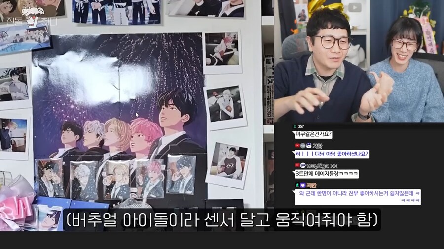 버츄얼 아이돌 플레이브 얘기하면서 나락방지센서 키는 유투버_20.jpg