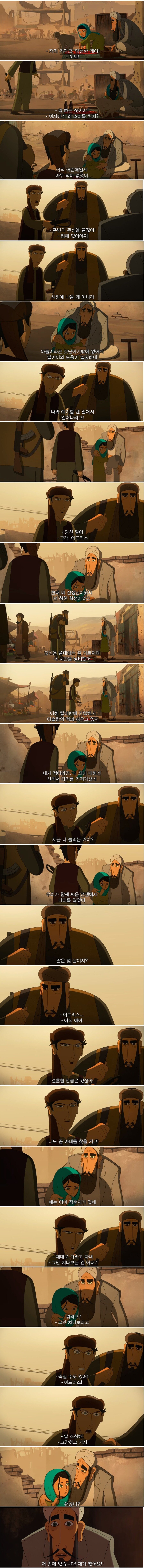 중동 아프가니스탄을 그대로 표현한 만화_1.jpg