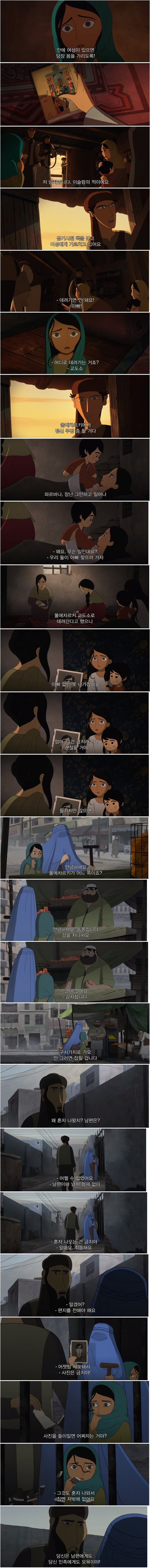 중동 아프가니스탄을 그대로 표현한 만화_2.jpg