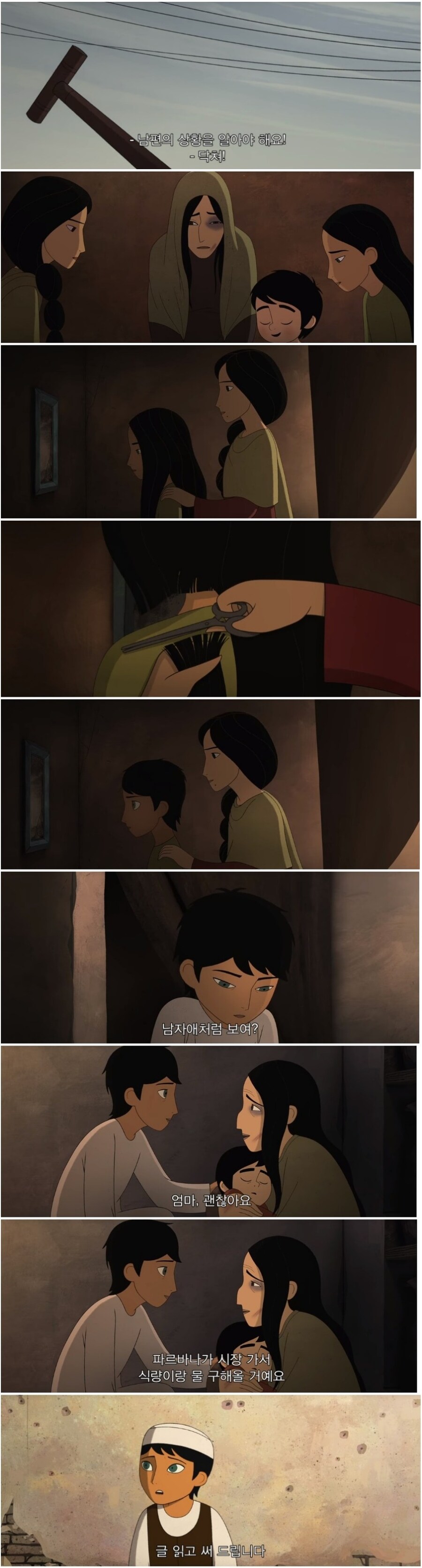 중동 아프가니스탄을 그대로 표현한 만화_3.jpg