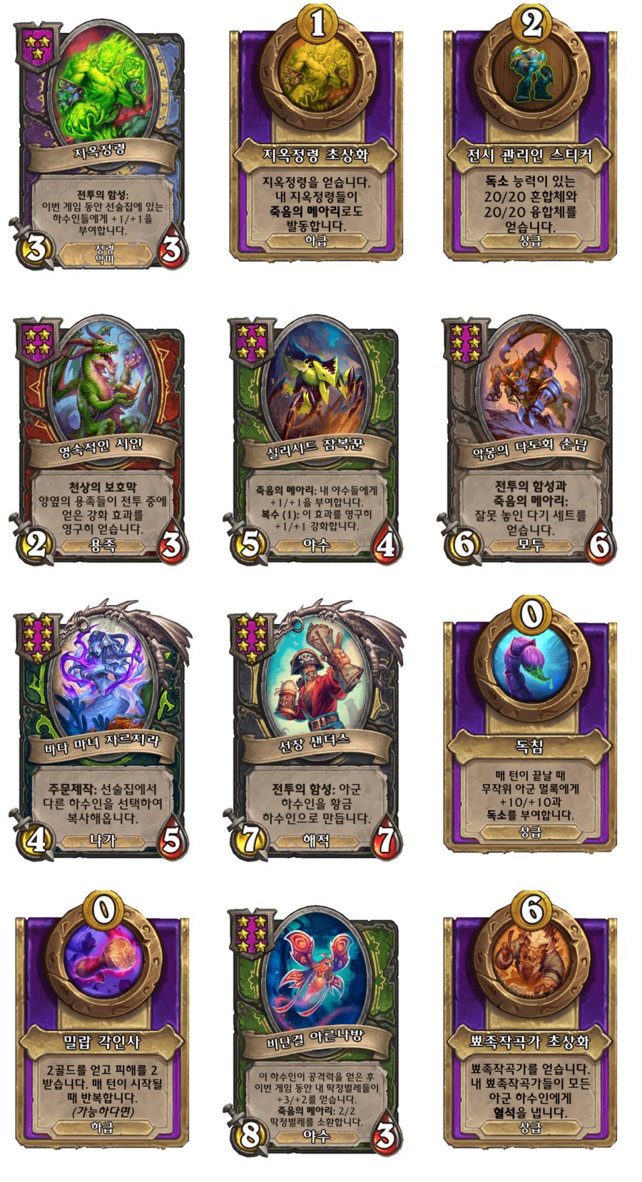 [하스스톤] 33.0.2 핫픽스 패치 노트_3.png