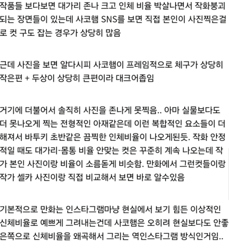게니카스리 만화책 의외의 사실_6.webp