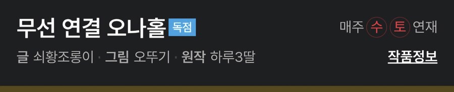 웹툰 데뷔작으로 흥하는 방법_3.jpg