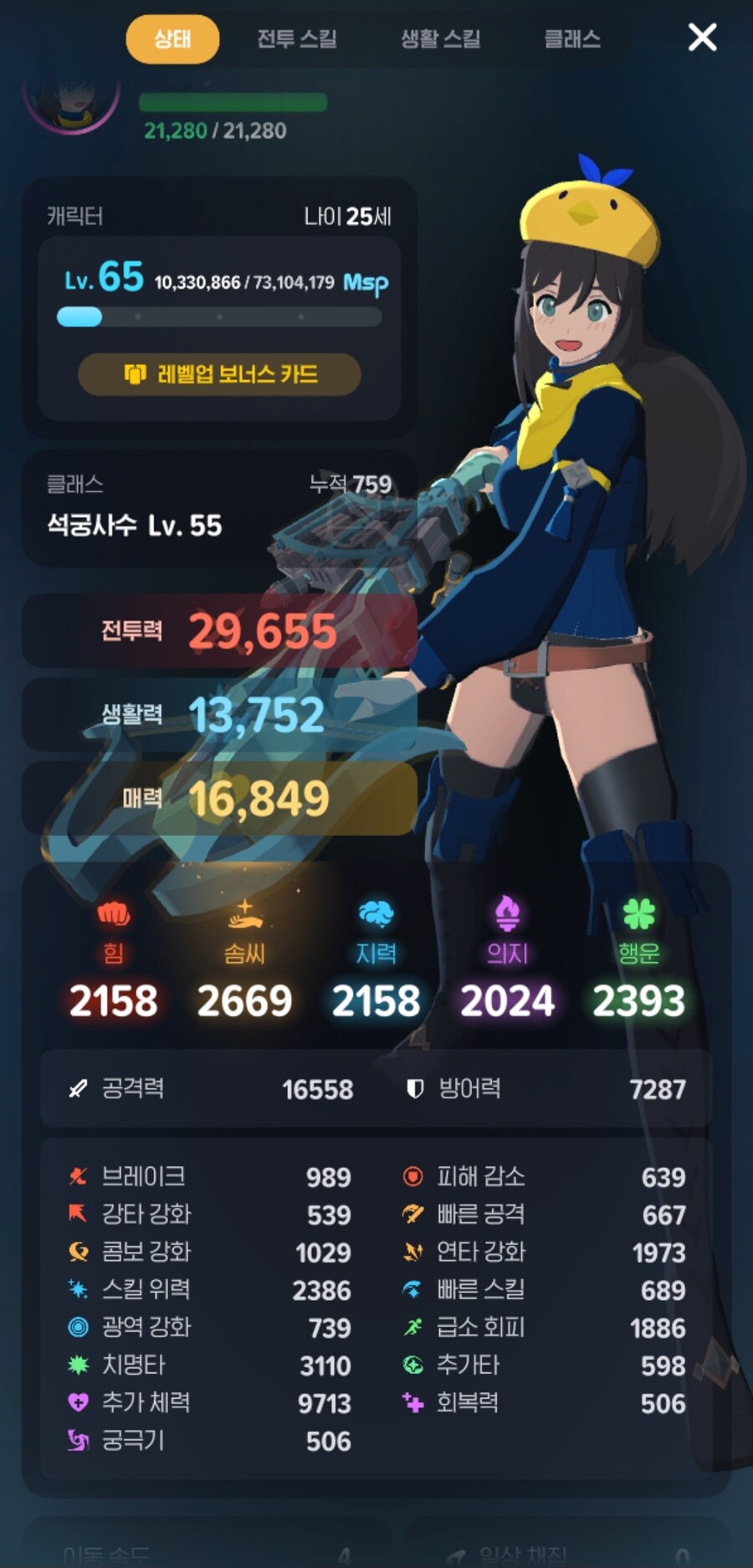 마비m) 장녀일세_4.jpg