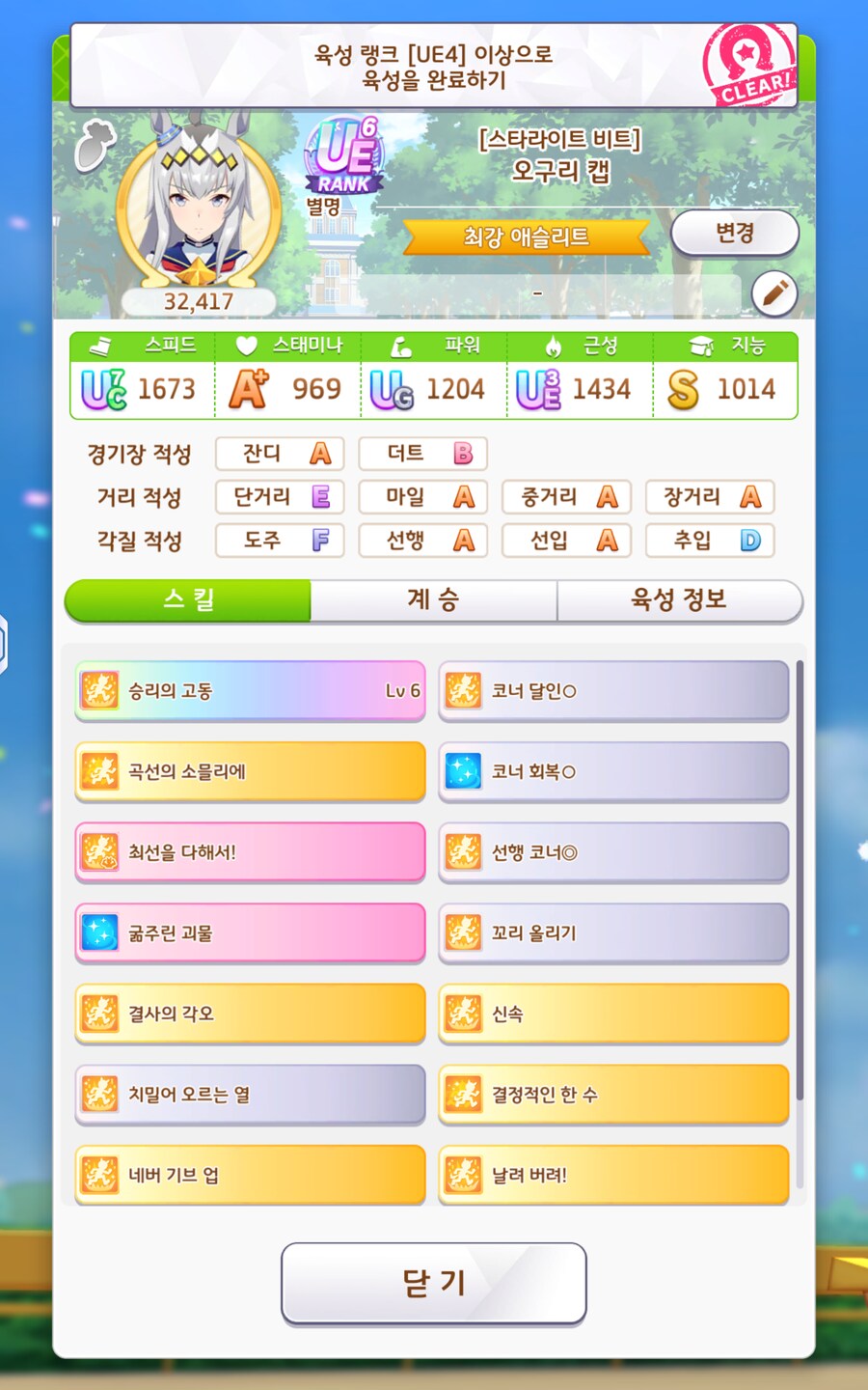 말딸) 시나 최고 랭크_1.png