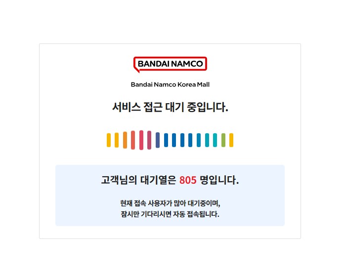 주말인데 대기열이 800씩 되냐_1.png