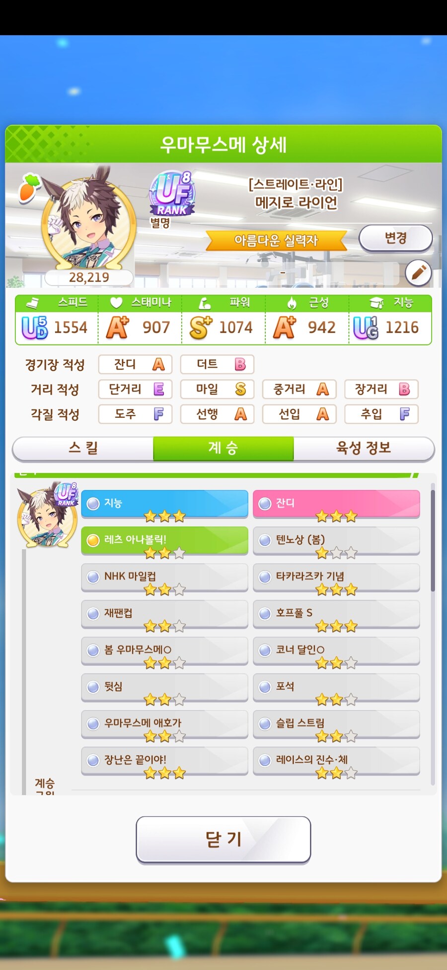 말딸) 이거 부모로 쓸만한가_1.jpg