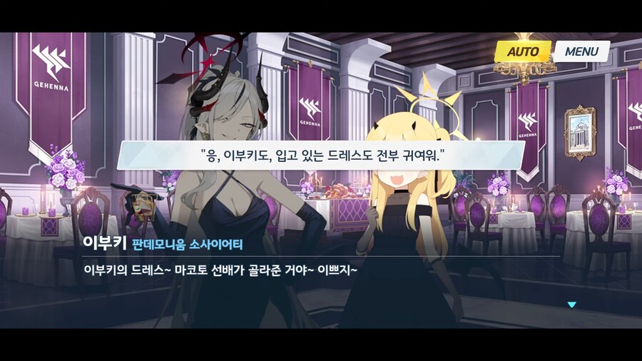 블루아카]아코도 인정하는거_1.png