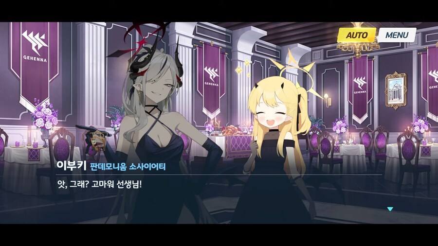 블루아카]아코도 인정하는거_2.png