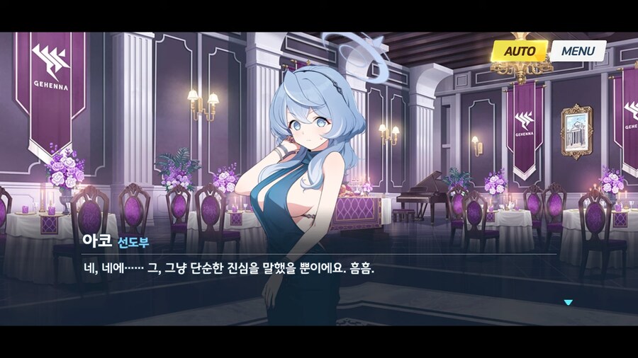 블루아카]아코도 인정하는거_7.png