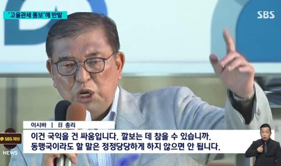7번 협상에도 관세1%인상..트럼프 비판한 이시바 총리 "깔보는데 참을수 있냐"_1.jpg