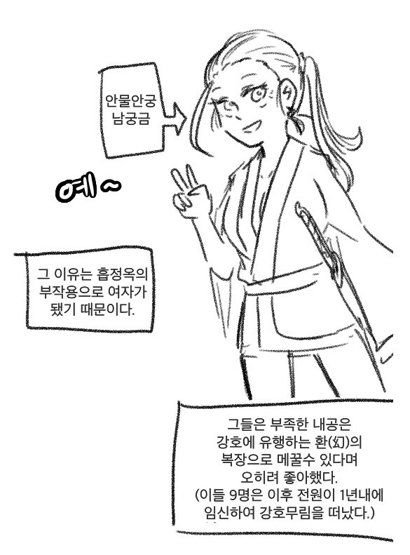 무림 라이벌간의 최종결전 망가_1.jpg