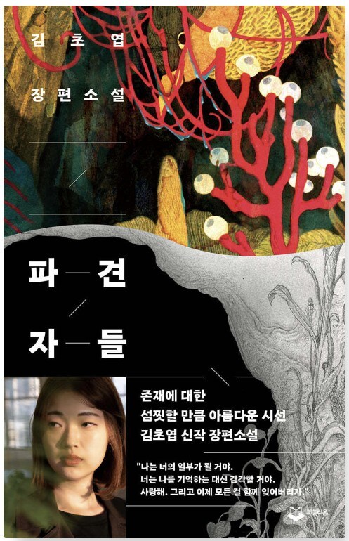 SF 소설 읽어볼까 했는데_1.jpg