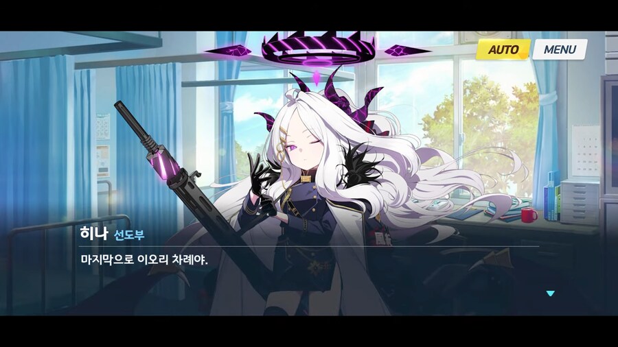 블루아카]히나의 약손..!!_1.png