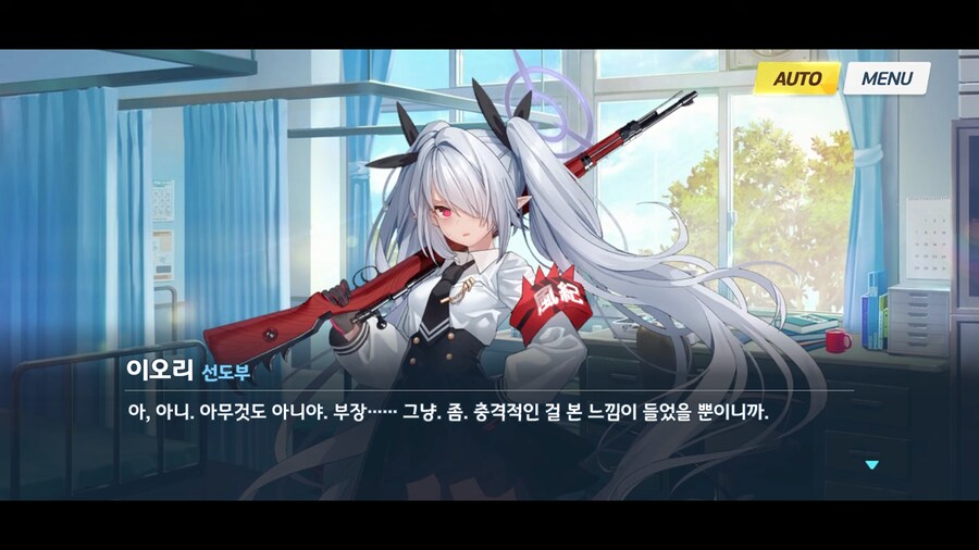 블루아카]히나의 약손..!!_8.png