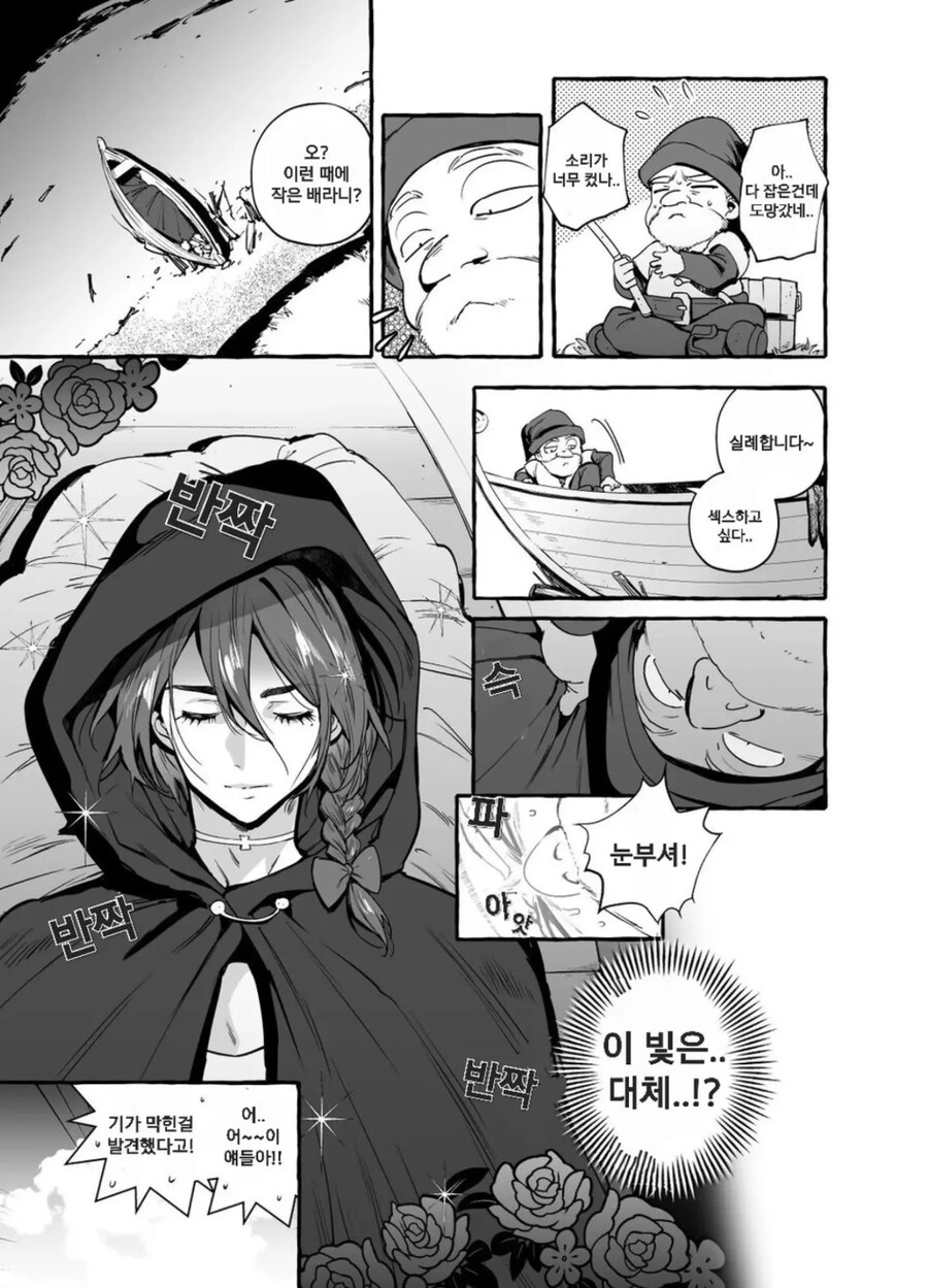 ㅎㅁ) 백설공주와 일곱난쟁이 manhwa_6.jpg