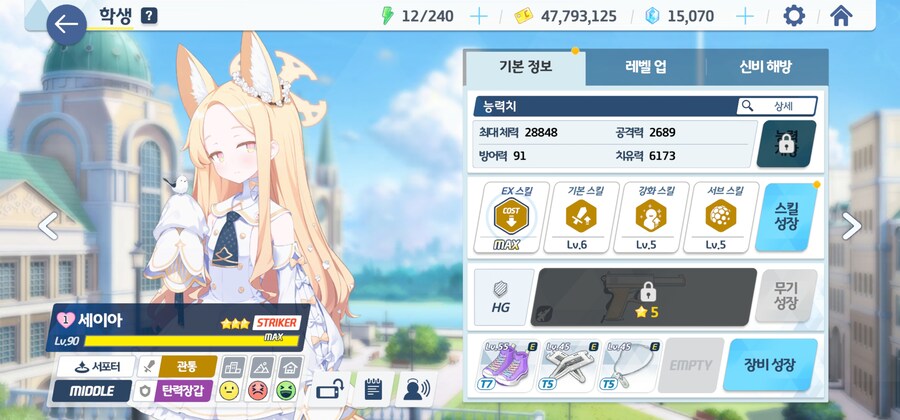 블루아카] 100연차만에 세이아 묵었당.._1.jpg