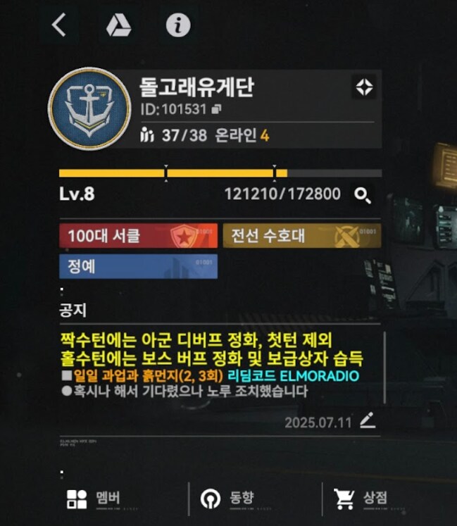 소전2) 흙먼지 끝나는 날이라서 미리 돌고래유게단 서클원 공고_1.png
