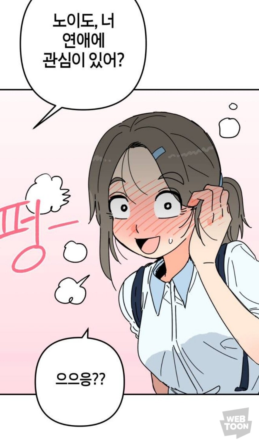 웹툰) 로봇소녀 노이도_1.jpg