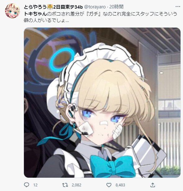 블루아카] 네루가 뒷끝이 없긴함_1.jpg