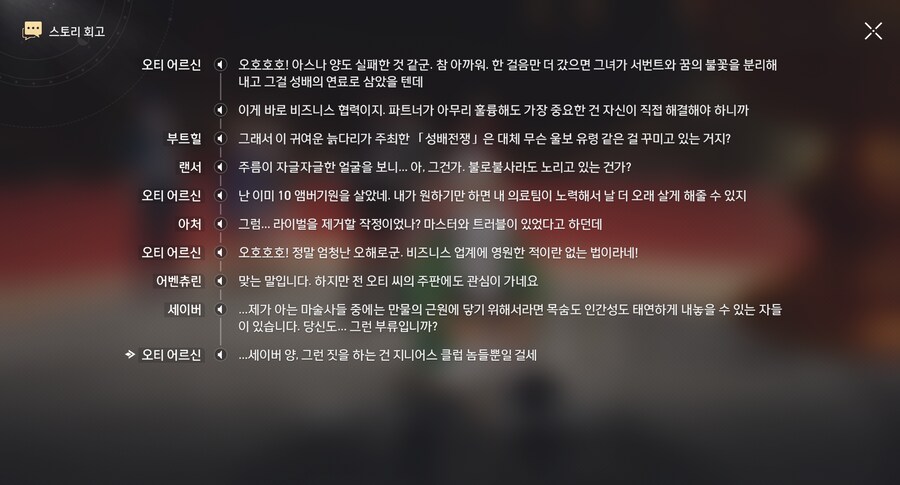 스타레일,스포)fate 팬으로 재밌는요소 넣은게 많아서 재밌었어_4.png