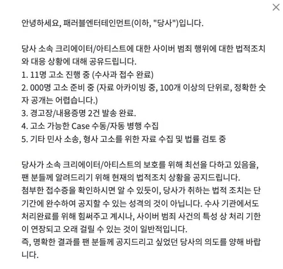 ㅇㅇㄱ) '그 팬덤'이 맹신하던 고소장도 알고보니 자폭이더라_1.png