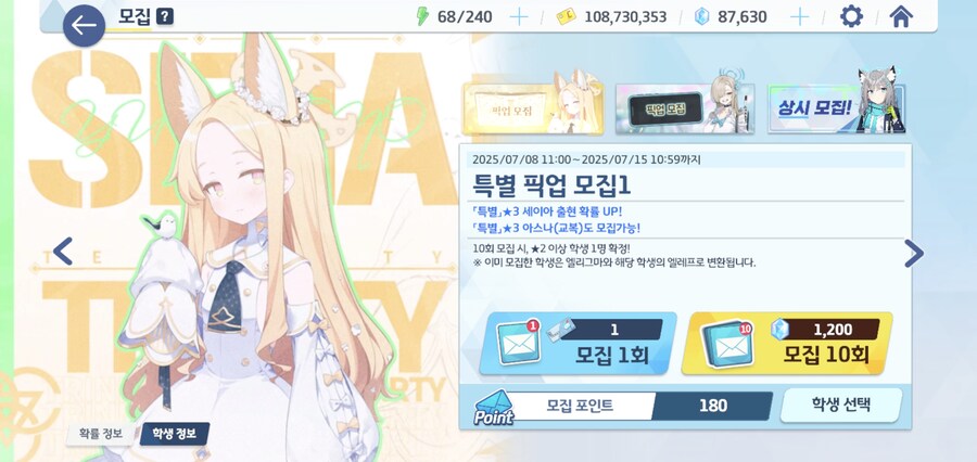 블루아카) 세이아: 어떠십니까, 제 졸트라크는?_1.jpg