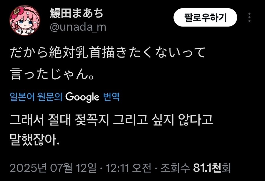 넥슨증오작가가 데스메이커 최신화랑 같이 올린 트윗.twit_3.jpg