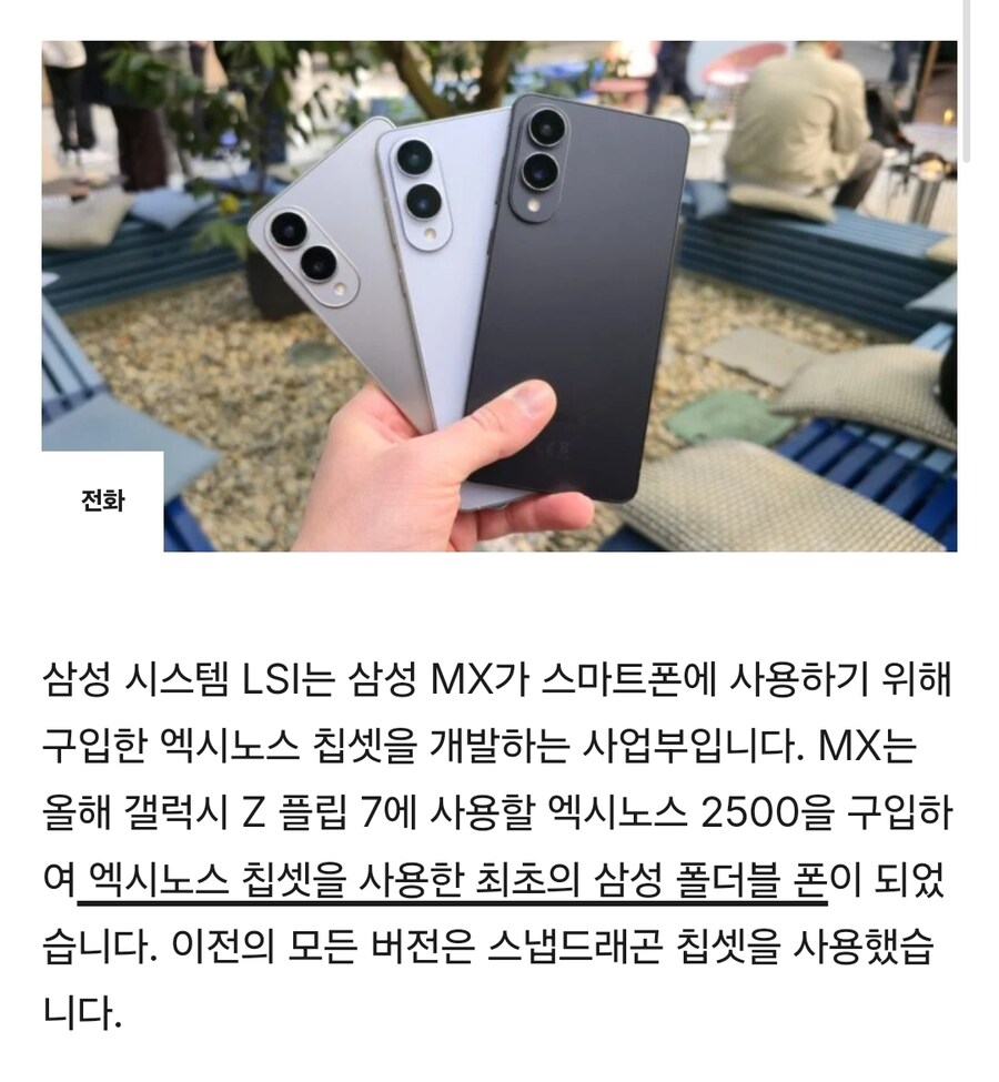 삼성 칩 팀은 MX가 S26용 엑시노스 2600을 구입할지 확신하지 못합니다._2.jpg