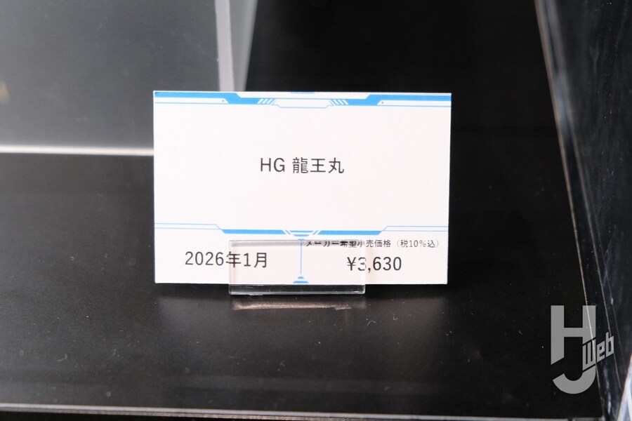 [반다이] 마신영웅전 와타루 HG 류오마루 목업 전시 이미지_3.jpg