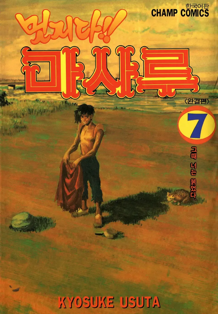 엄청난 인기를 구사하던 만화가 급하게 완결이 난 이유_1.webp