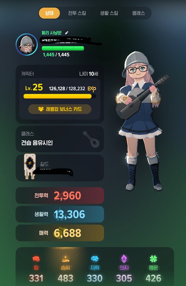 마비M) 2,9 음유 아주아주아주머니 추천 좀_1.png