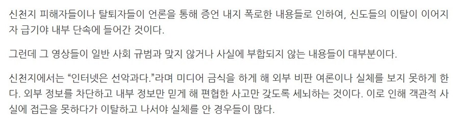 노동착취 변명은 사이비의 변명과 같다_3.jpg