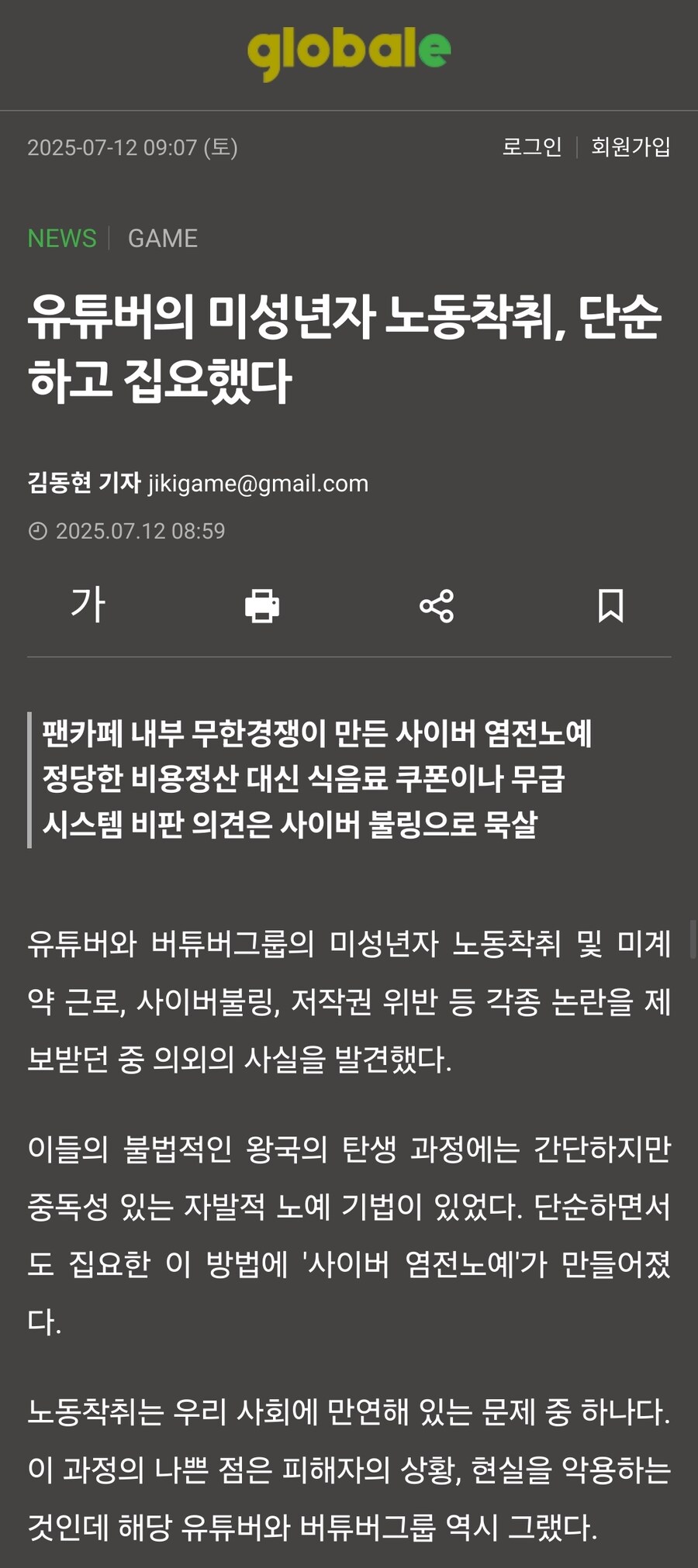 ㅇㅇㄱ) 노동착취 논란에 역대급 개소리 쉴드 떴네 ㅋㅋㅋ_1.jpg