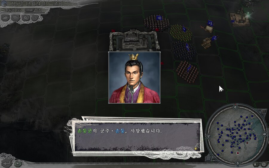 삼국지11pk) 조씨네의 천하통일_17.png