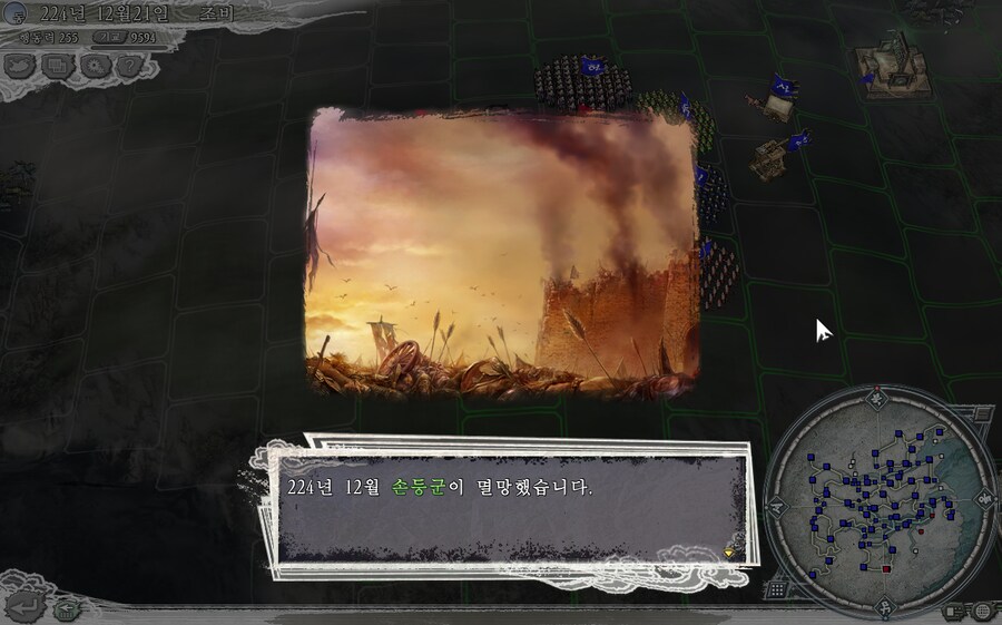 삼국지11pk) 조씨네의 천하통일_18.png