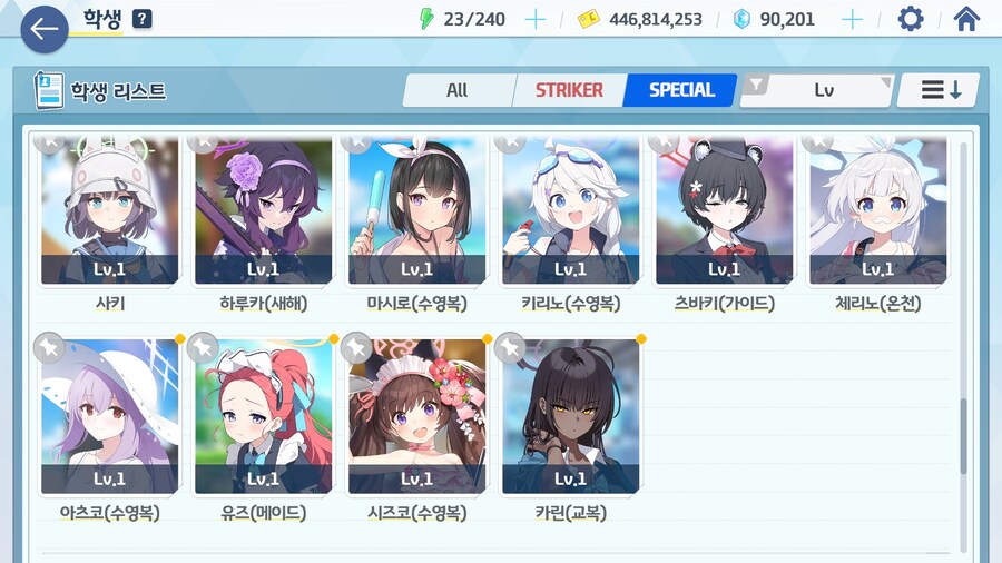 블루아카) 서포터 한명 누구 키울까_2.jpg