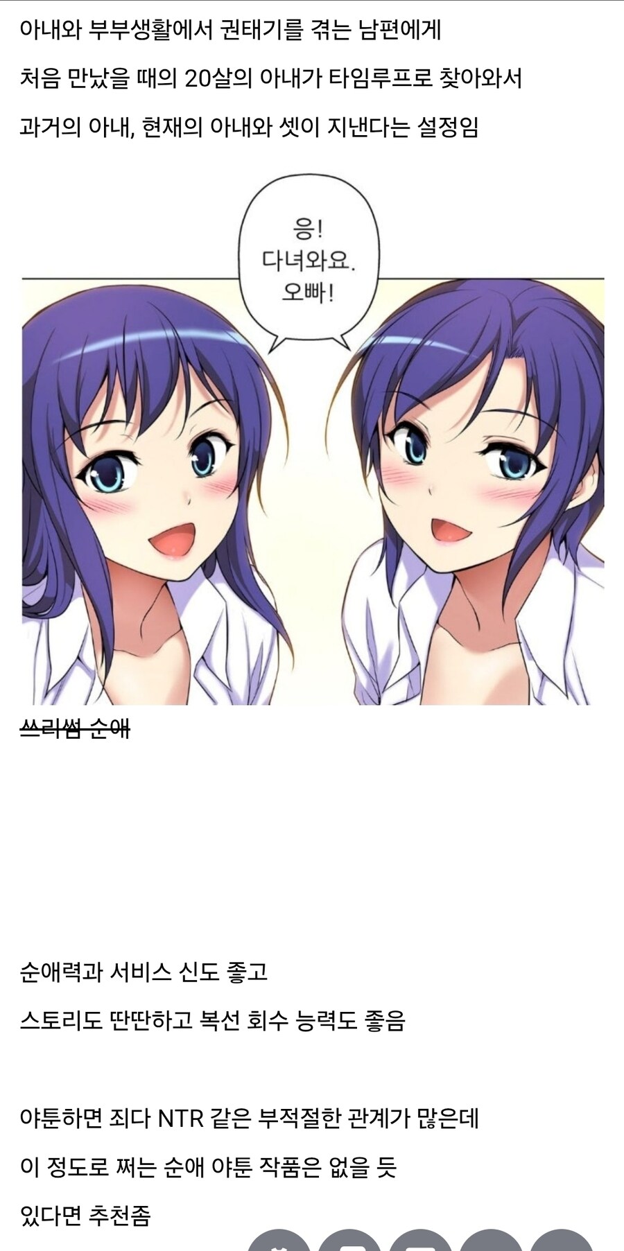 순애? NTR?_2.jpg