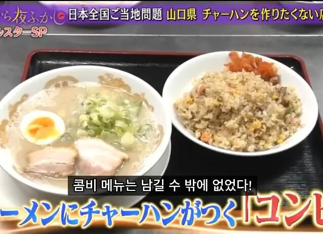 라멘집인데 볶음밥이 잘나가서 서운함.jpg_15.jpg