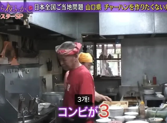 라멘집인데 볶음밥이 잘나가서 서운함.jpg_18.jpg