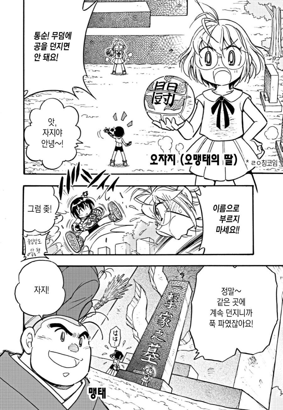 통키딸 애니 나오면 제일 궁금한 점_1.jpg