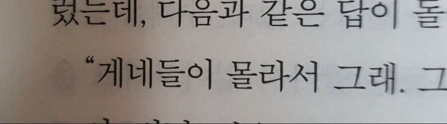 작가라는 넘이 맞춤법도 모르나.jpg_1.jpg