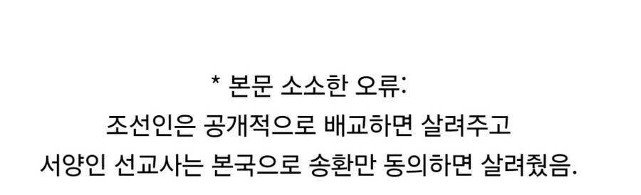 조선에서 선교사들이 신분 위장한 방법.jpg_3.jpg