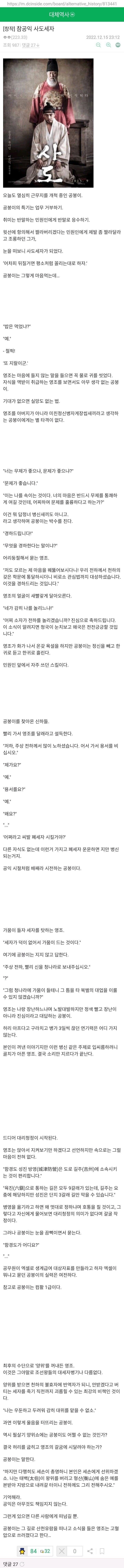 참공익 사도세자_1.jpg