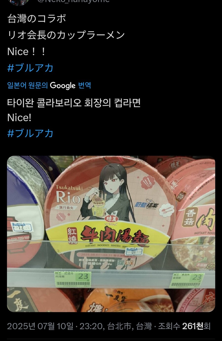블루아카)타이완 센세들 근황_1.jpg