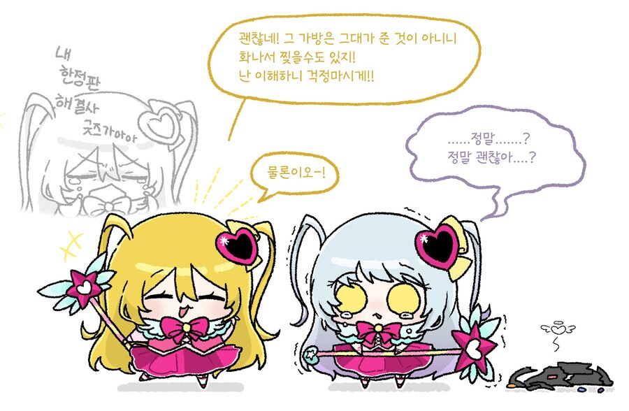 (림버스)돈키 굿즈를 날려버린 마법소녀_1.jpg