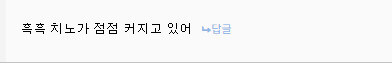 주문은 토끼 입니까 팬들 근황_1.jpg