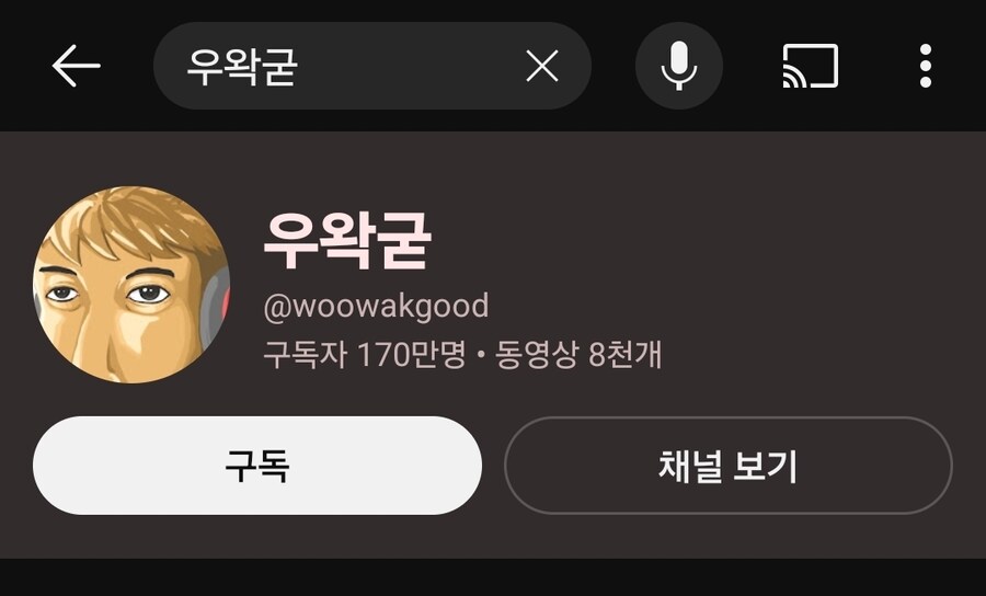 ㅇㅇㄱ)실시간 내려가는 거 스샷 보면 더 웃김_1.jpg