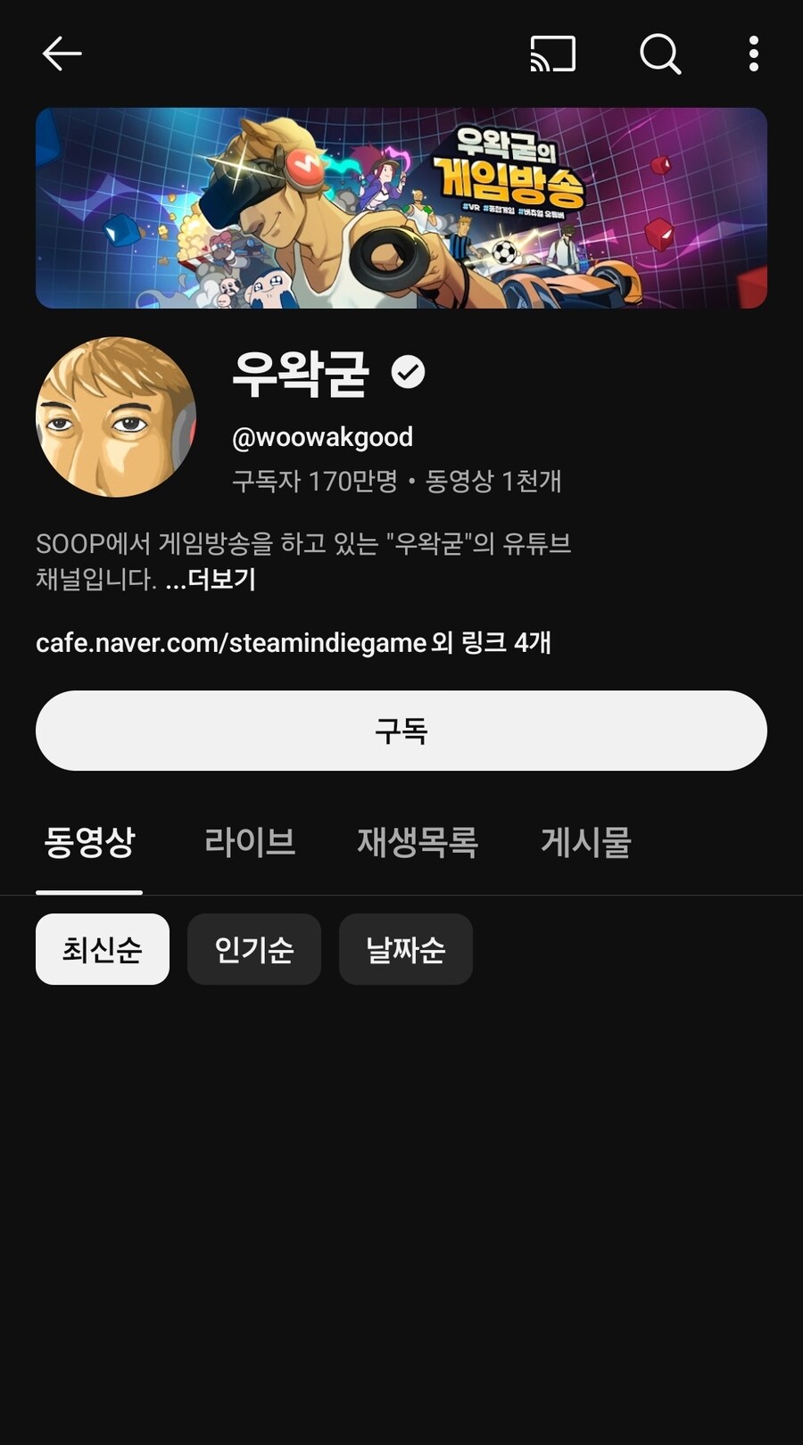 ㅇㅇㄱ)실시간 내려가는 거 스샷 보면 더 웃김_3.jpg