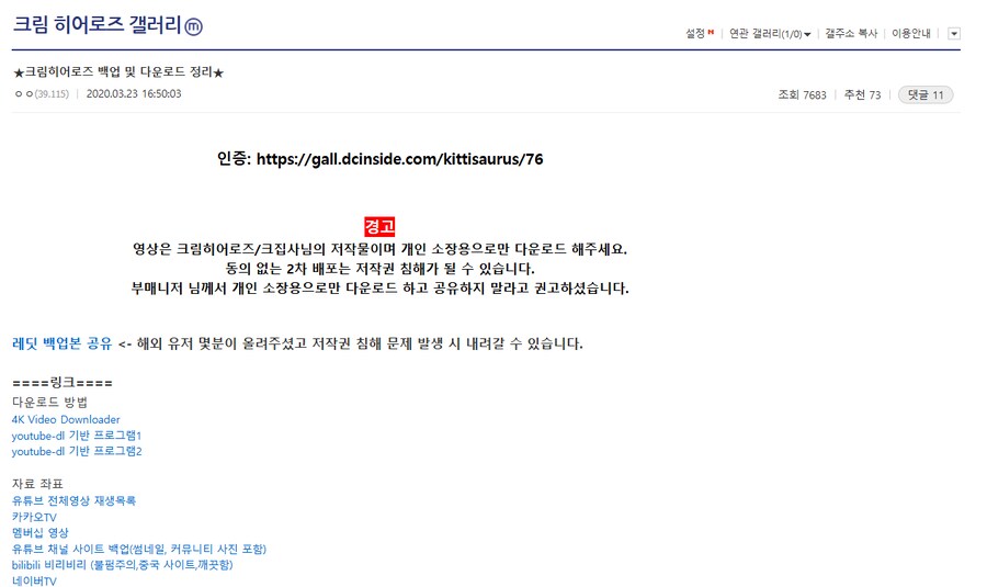 ㅇㅇㄱ)채널영상 많아봤자 백업하는데 몇일 안걸림_1.png